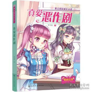 优雅的精灵